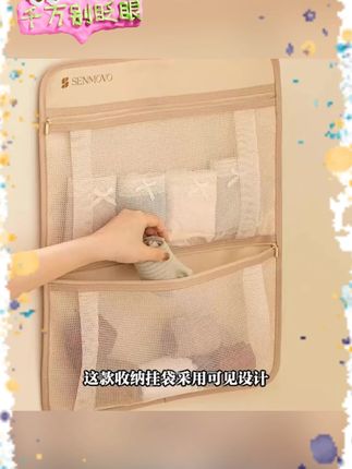 可视奶油收纳挂袋袜子内衣内裤收纳神器宿舍衣柜悬挂式整理置物袋#收纳挂袋 #可视收纳 #内衣收纳 #宿舍整理 #衣柜收纳