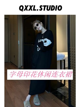 字母印花圆领长袖连衣裙宽松休闲慵懒松弛感长裙 @邱小小丽呀 #ootd穿搭 #穿出高级感 #专柜品质 #穿出自己的风格 #品质女装