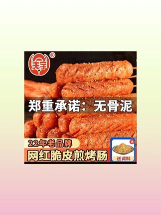 夫宇淀粉肠超值装20根油炸半成品食品#淀粉肠 #油炸美食 #半成品食品 #美食推荐 #夫宇食品