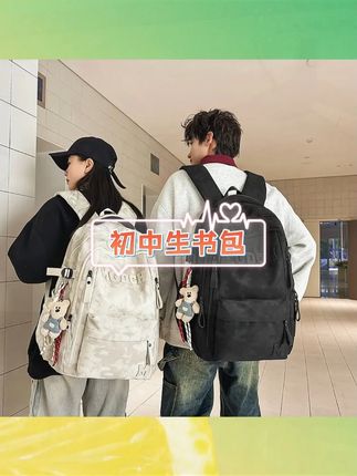 小小书包本领大,上学轻松全靠它! #书包 #书包推荐 #减负书包 #护脊书包选轻的 #开学必备