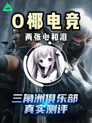 顶级爽吃!两张心和泪?!这波吃爽啦! @O椰电竞(99保588w) #三角洲行动 #三角洲行动攻略#三角洲行动欢乐剧场 #三角洲行动周年庆 #三角洲新赛季