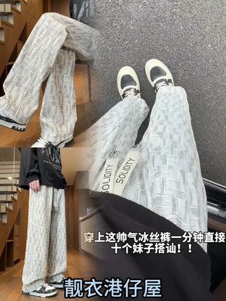 扎染编织纹直筒垂坠感裤子男秋季宽松bf慵懒风休闲裤美式高街卫裤#ootd穿搭 #今天穿什么