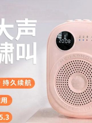 艾硕美K18便携扩音器!教师导游用,无线耳麦蓝牙小蜜蜂~#教师扩音器 #蓝牙扩音器