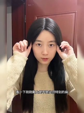 只有细软塌、宽发缝、秃脑门才懂这款假发片的含金量! #假发 #增加发量 #修饰脸型 #头发稀疏 #全真发 @抖音小助手
