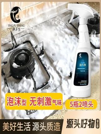 【净浮生】油污净厨房油烟机清洗剂强力去重油污神器全屋清洁大扫除#个护家清 #家庭清洁 #记录真实生活