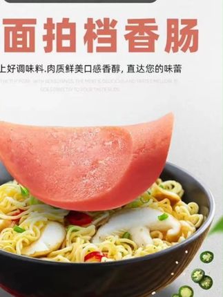 KK推荐 双汇泡面搭档香肠火腿肠袋装即食香肠网红零食休闲小吃泡面肠#双汇泡面搭档 #双汇泡面搭档火腿肠 #火腿肠 #香肠#无限回购的宝藏单品