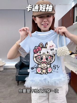 超可爱的卡通短袖 巨洋气又好穿呀 质感太赞啦! 家有女儿的闭眼入呀!#儿童短袖 #高品质童装 #生女儿就是用来打扮的