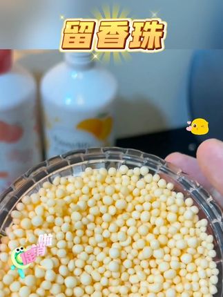 一肆生活护衣留香珠持久留香柔顺家庭大容量#衣物留香珠  #大容量留香珠  #护衣留香珠  #柔顺留香珠  #留香珠持久留香