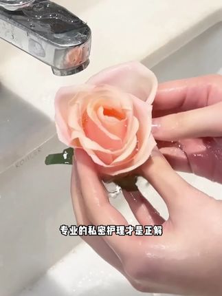 小花园容易粘腻难闻?赶紧用这款清洁,持久清新,改善小花园异味#海肌兰清洁慕斯 #女生必备