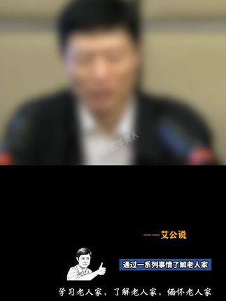 #艾公千古 #读书 解密档案