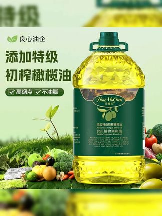 #食用油 #好东西一起分享 #橄榄油 #超便宜超划算 #厨房好物