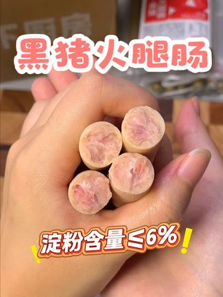 入秋在家自制路边摊炸火腿肠,太幸福了! #火腿肠#炸串#黑猪火腿肠