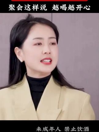 现实中会办事的人,总能快速在人群中脱颖而出,而懂得#应酬 生活事业才会风生水起,你可以不做,但不能不懂!#祝酒词 #社交 #职场