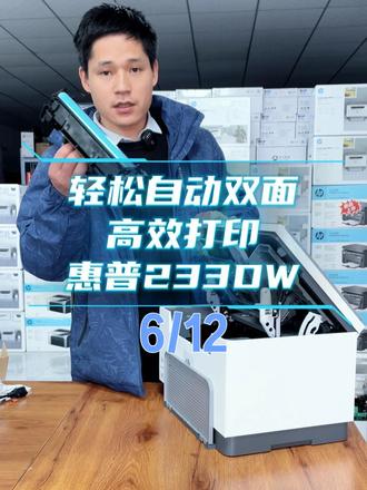 惠普M233DW拆解使用方法合集 #靠谱打印选惠普 #知识分享 #科普一下