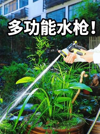 直接连接家里水龙头就可使用的多功能水枪,家居洗车庭院大扫除阳台窗户清洁浇花浇菜非常方便#洗车神器 #园林工具 #水枪