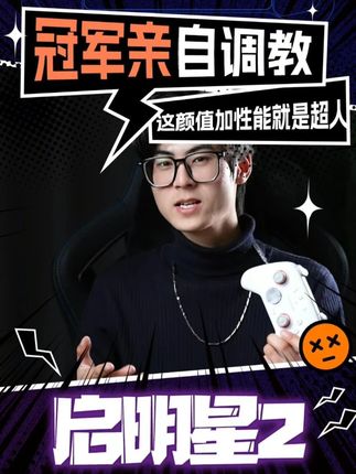 你要不说它不到一张的价格,我都准备大几百拿下了 #盖世小鸡#盖世小鸡启明星2#游戏手柄#盖世游戏