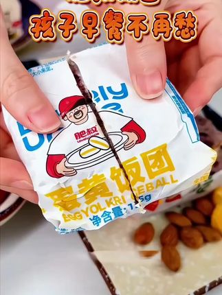 【三分钟速食】肥叔饭团速食糯米饭团黑糯米白糯米饭团早餐营养早餐#肥叔饭团 #速食早餐 #糯米饭团 #营养早餐 #早餐推荐