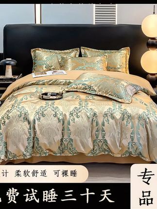 s欧式轻奢贡缎提花四件套高端丝滑床品-皇家风范-兰金(试睡30天)