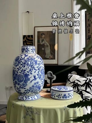 桌上雅奢 锦绣纳福 景德镇名瓷 #花瓶 #新中式