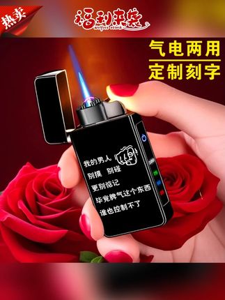 打火机推荐#高档打火机 #男士打火机 #耐用打火机 #高颜值打火机 #刻字打火机 七夕生日礼物送男朋友老公男士男生惊喜个性定制刻字高档打火机