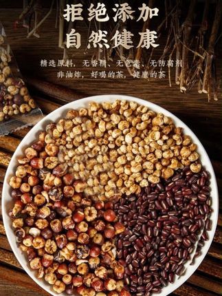 #三蒸三晒 #芡实赤豆薏米茶 #五谷杂粮 #纯天然无添加 #杂粮 @DOU+小助手 @DOU+好生意天气越来越热了,又到了喝赤豆薏米茶的好时候,尤其是爱吃冰凉还爱吹空调的人,这个三蒸三晒的芡实赤豆薏米茶一定要备起来,它是用优质的大粒薏米搭配着赤小豆和芡实,经过三蒸三晒古法炮制而成,打开就能闻到浓浓的谷物清香,喝起来甘醇清甜,真的特别好!