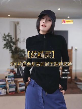 AP洛哥【蓝精灵】100棉蓝色复古时尚工装裤长裤 #工装裤 #时尚穿搭 #工装风 #休闲穿搭 #复古穿搭
