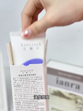 想要皮肤好的第一步是挑出适合自己的洗面奶,贴心如我,已经帮你们挑好了!#艾酸氏  #艾酸氏洗面奶  #洗面奶  #清洁洗面奶控油