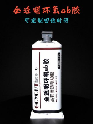 胶水固化慢到抓狂?5 分钟速干的透明 AB 胶来了! 还在为胶水固化慢耽误工期?这款全透明环氧 AB 胶来解决!固化 5 分钟到 4 小时可定制,效率翻倍,粘多种材质牢固隐形,耐用环保超省心。#强力胶水 #效率神器 #好物推荐 #工业胶水 #快速固化胶