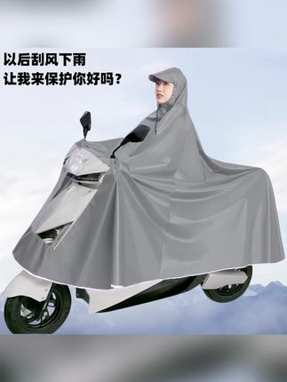 #老罗推荐 雨衣电动车雨披加厚加大遮脚单双人电瓶摩托车骑行专用防暴雨雨披 #雨衣 #单人双人电动车雨披 #雨天骑行必备 #雨披