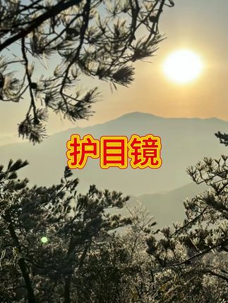 高清防雾骑车护目镜全封闭男女防风沙灰尘防飞溅花粉打磨防护眼镜 #护目镜 #防护眼镜 #眼镜