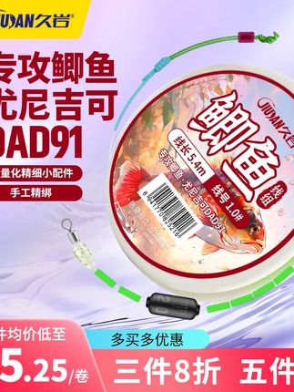 久岩鲫鱼线组成品主线组拉力强劲防咬耐磨专攻鲫鱼原丝尼龙线组#久岩鲫鱼线组 #成品线组 #主线组