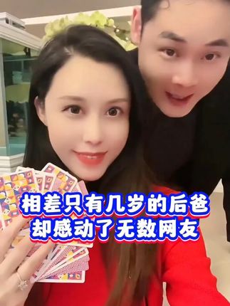 相差只有几岁的后爸,却感动了无数网友!!!#黛莱皙 #猫七七 #贵妇乳 #提拉紧致抗皱 #补水保湿提亮肤色 @DOU+上热门 @抖音小助手