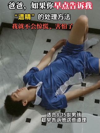 家里有即将进入青春期的孩子,给他看看这本《青春期成长手册》 帮助孩子解决成长烦恼#童书推荐 #育儿 #青春期