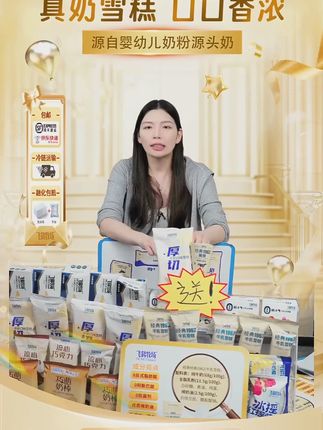 【40支超值组合】飞鹤牧场冰淇淋奶砖糯米糍巧克力雪糕网红冰激 【40支超值组合】飞鹤牧场冰淇淋奶砖糯米糍巧克力雪糕网红冰激凌+齐齐哈尔北纬四十七度鲜奶雪糕,品质高、配料干净还超划算!