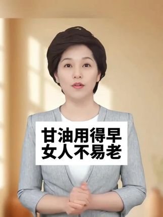 皱纹? 卡粉?显老气?宝藏国货来啦~补水的姐妹看过来,甘油护肤法快收藏好!#马来西亚甘油 #好皮肤养出来 #护肤分享 #变美 #平价好物 c