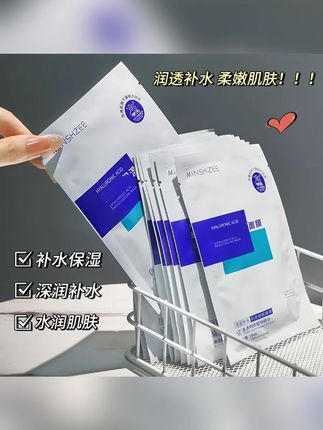 补水面膜保湿润肤轻薄贴片面膜学生党女士#面膜 #面膜推荐 #面膜面膜敷起来 #补水面膜 #平价好物