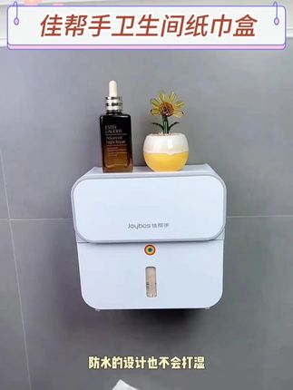 #纸巾盒 #卫生间好物 #免打孔 #方便又实用 #质量杠杠滴
