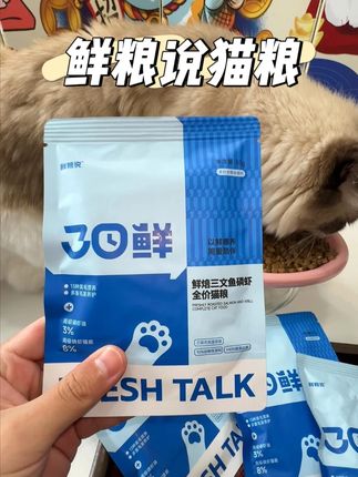 试吃装挺划算,新鲜的猫粮毛孩子更爱吃。 #新手养猫 #猫粮