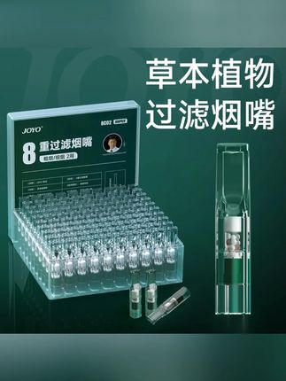 #烟嘴 #一次性过滤器推荐 #烟嘴过滤 #过滤烟嘴 #焦油过滤器便携过滤烟嘴一次性过滤嘴粗细两用焦油过滤器戒烟高档嘴