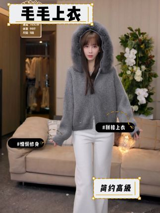 WG09081 【mimius】U 淡颜天菜 软糯慵懒修身毛毛拼接上衣#游鹿鹿 #早秋穿搭 #通勤搭配 #百搭上衣 #气质穿搭