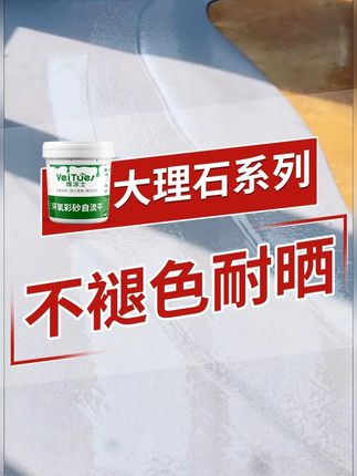 如果您担心地面起灰开裂不好改造,那就来试试地坪漆吧。 #维涂士大理石漆 #维涂士 #装修好物推荐 #施工现场实拍 #涂料厂家