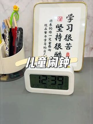 开学了,给女儿准备的一键报温报时的智能闹钟,声音很大,妈妈再也不用天天催起床了#儿童闹钟 #开学前的精神状态 #开学必备 #闹钟 #学生闹钟推荐