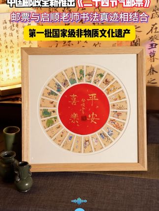 二十四节气 #平安喜乐 #摆件