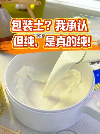 奶香味特别浓,干干净净只有生牛乳,喝起来很放心#奶粉 #奶粉怎么选 #中老年奶粉 #官方旗舰店直播 #营养早餐