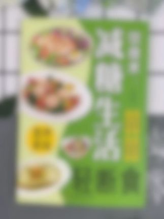 低糖饮食怎么吃,不要再傻傻的随便乱吃了,吃对是关键,跟着这本减糖生活吃, 日三餐不再愁!#营养搭配 #低糖美食