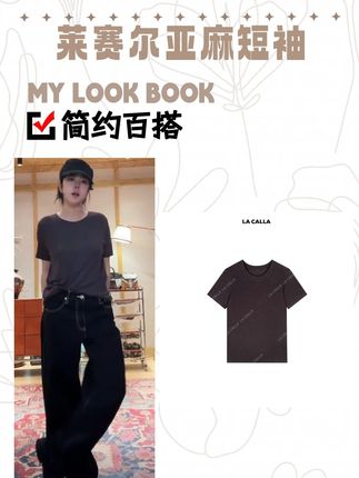 莱赛尔亚麻短袖#ootd穿搭 #简约穿搭 #休闲减龄穿搭 #遮肉显瘦 #小个子穿搭