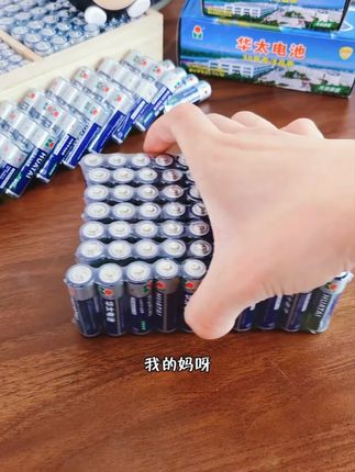 华太5号7号干电池普通碳性空调电视遥控挂钟玩具专用碳性厂家批 #好物推荐🔥 #好产品分享 #好东西一起分享 #实惠好物 #电池