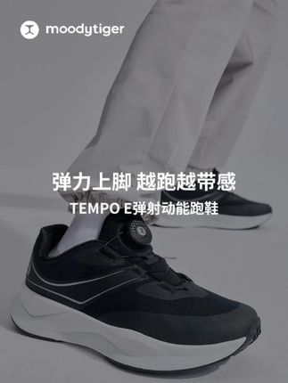 #moodytiger 旋钮弹射能动跑鞋!重磅上新!直播间限时福利,多色可选,快来带回家啦~#新品 #透气舒适 #高品质时尚童鞋 58543308