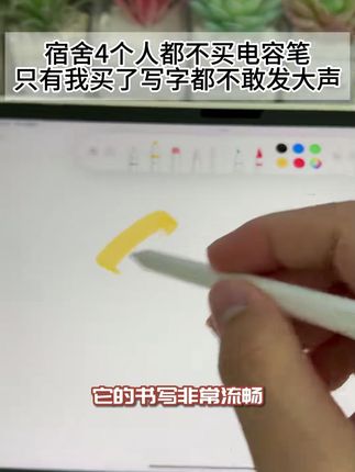 ipadpro24款也能磁吸充电的电容笔! #数码科技 #applepencil平替 #ipad电容笔 #电容笔 #学生党好物推荐