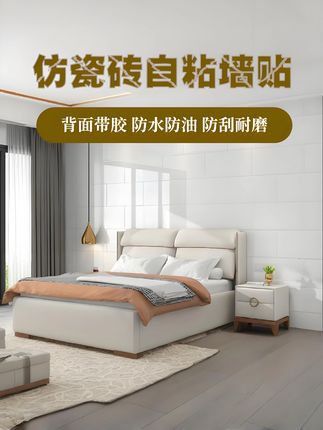 仿瓷砖PVC墙贴 墙面翻新、自己装修、旧房翻新、护墙板背景墙、出租房改造都能用。点击左下角小黄车,感受一下!#旧房翻新#旧房改造#改造出租房#众享甄选家居店#仿瓷砖PVC墙贴